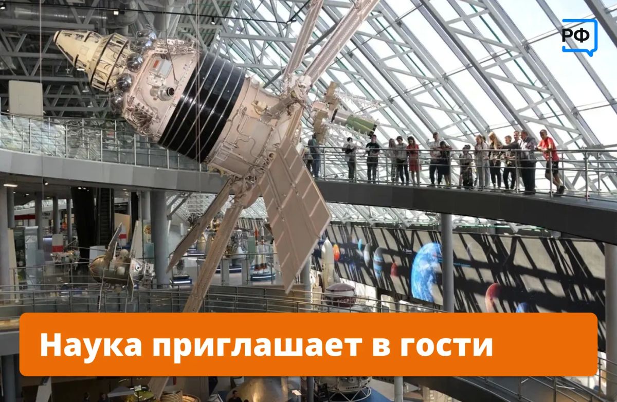 Что общего у научной лаборатории, обсерватории и технопарка? Все они становятся точками на туристических маршрутах!