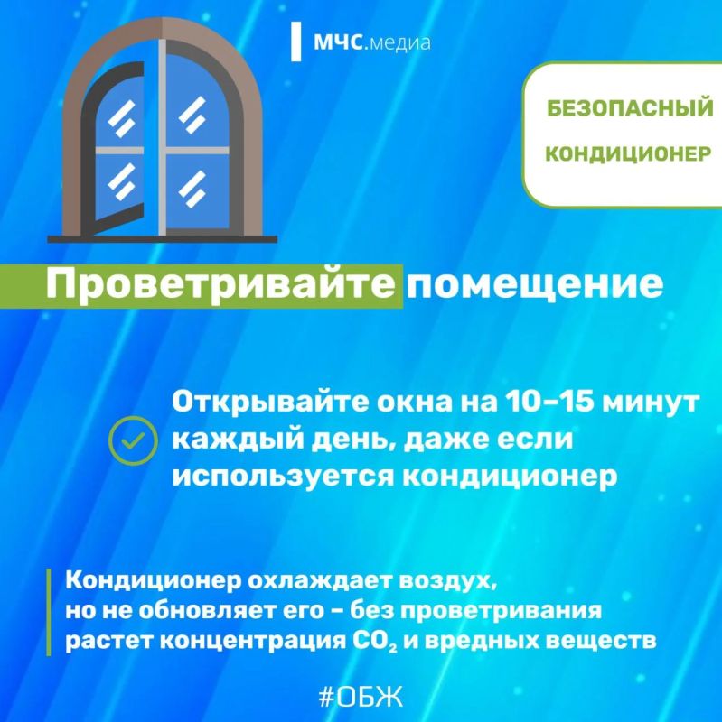 Охлаждайся безопасно. Не допускай ошибки в эксплуатации кондиционера, это может стать причиной проблем со здоровьем, привести к поломкам оборудования или стать пожаром Охлаждайся безопасно. Не допускай ошибки в эксплуатации кондиционера, это может стать причиной проблем со здоровьем, привести к поломкам оборудования или стать пожаром
