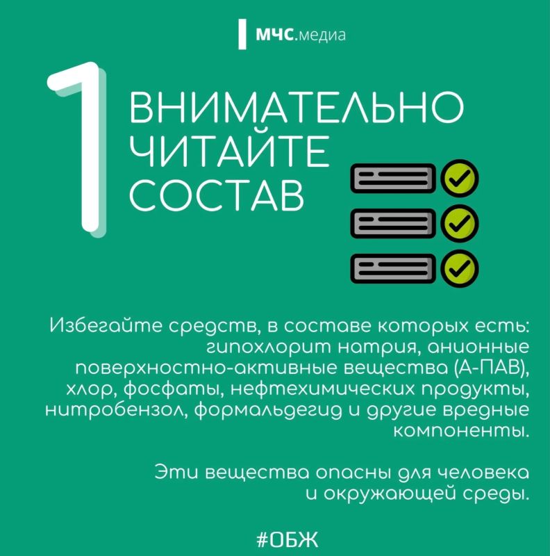 Бытовая химия представляет опасность Бытовая химия представляет опасность
