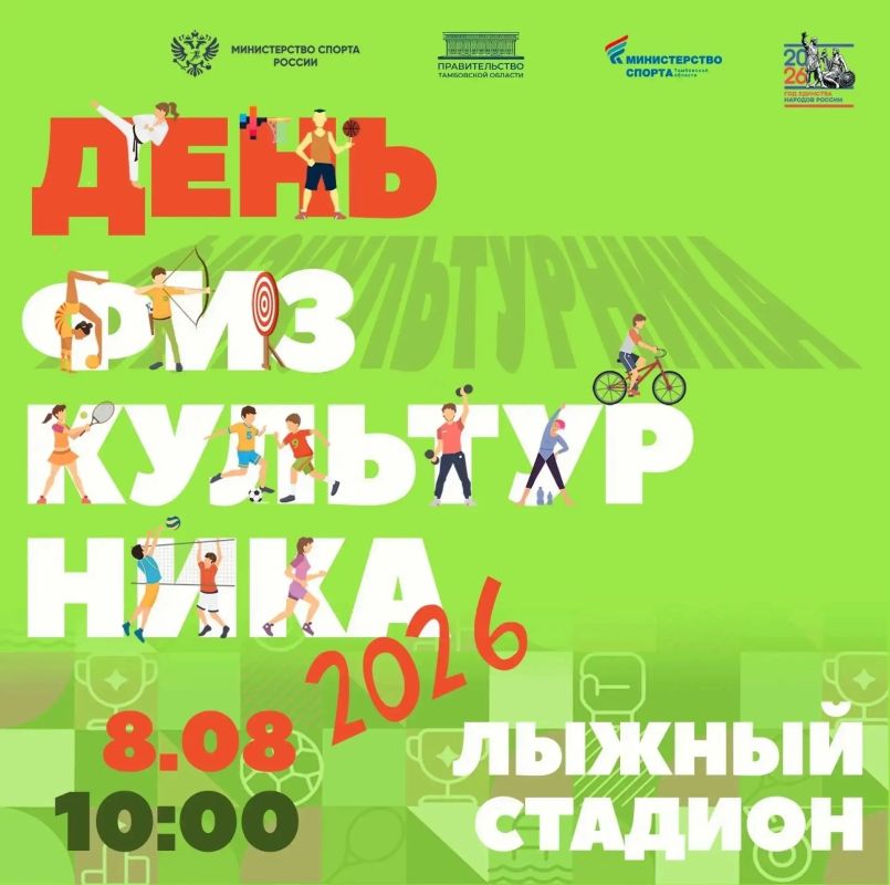 Гостем Дня физкультурника в Тамбове станет олимпийский чемпион Роман Власов