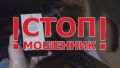 Сотрудниками ОП №2 по г. Тамбову выявлен факт мошенничества под предлогом получения лотерейного выигрыша