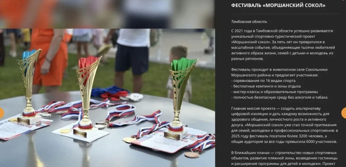 Друзья, напоминаем о возможности поддержать нашу область в ежегодной премии «Russian Traveler Awards 2026»! Присоединяйтесь к выбору лучших туристических достопримечательностей страны! Друзья, напоминаем о возможности поддержать нашу область в ежегодной премии «Russian Traveler Awards 2026»! Присоединяйтесь к выбору лучших туристических достопримечательностей страны!