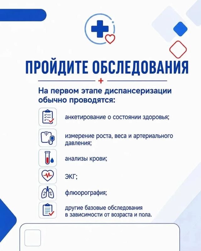 Никита Воронин напомнил тамбовчанам, кто и как может пройти диспансеризацию в 2026 году Никита Воронин напомнил тамбовчанам, кто и как может пройти диспансеризацию в 2026 году