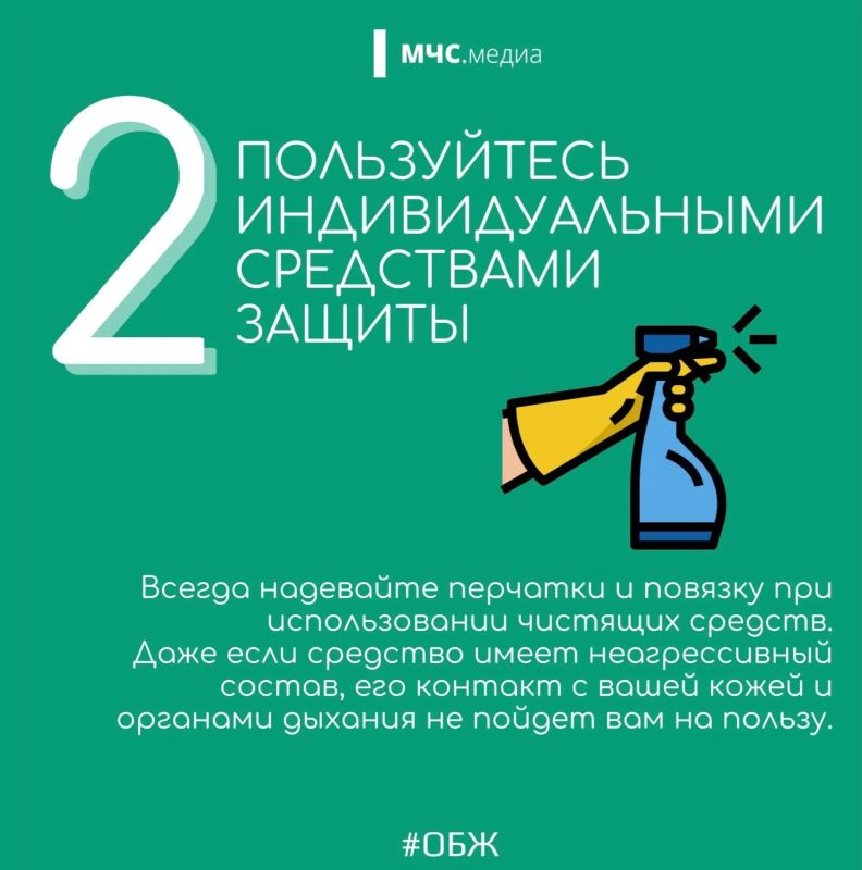 Бытовая химия представляет опасность Бытовая химия представляет опасность