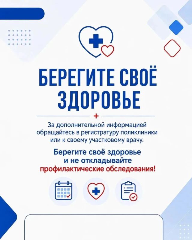 Никита Воронин напомнил тамбовчанам, кто и как может пройти диспансеризацию в 2026 году Никита Воронин напомнил тамбовчанам, кто и как может пройти диспансеризацию в 2026 году