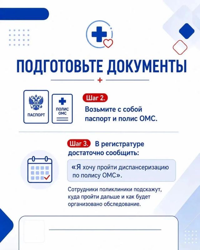 Никита Воронин напомнил тамбовчанам, кто и как может пройти диспансеризацию в 2026 году Никита Воронин напомнил тамбовчанам, кто и как может пройти диспансеризацию в 2026 году