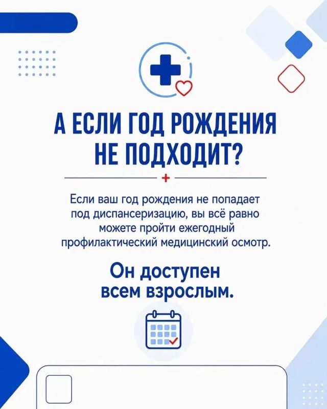 Никита Воронин напомнил тамбовчанам, кто и как может пройти диспансеризацию в 2026 году Никита Воронин напомнил тамбовчанам, кто и как может пройти диспансеризацию в 2026 году