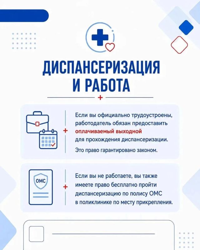 Никита Воронин напомнил тамбовчанам, кто и как может пройти диспансеризацию в 2026 году Никита Воронин напомнил тамбовчанам, кто и как может пройти диспансеризацию в 2026 году