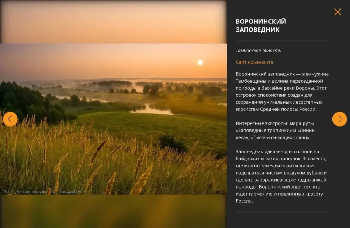 Друзья, напоминаем о возможности поддержать нашу область в ежегодной премии «Russian Traveler Awards 2026»! Присоединяйтесь к выбору лучших туристических достопримечательностей страны! Друзья, напоминаем о возможности поддержать нашу область в ежегодной премии «Russian Traveler Awards 2026»! Присоединяйтесь к выбору лучших туристических достопримечательностей страны!