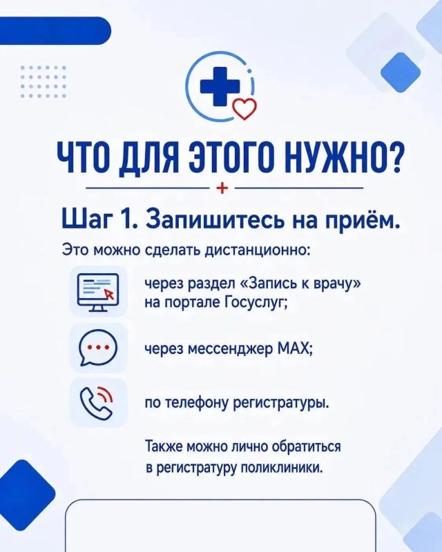 Никита Воронин напомнил тамбовчанам, кто и как может пройти диспансеризацию в 2026 году Никита Воронин напомнил тамбовчанам, кто и как может пройти диспансеризацию в 2026 году