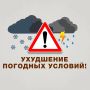 По данным РСЧС, в ближайшие 1-3 часа с сохранением вечером 7 августа на территории Тамбовской области ожидаются грозы, ливни, град, при грозе усиление юго-западного ветра порывами 15-20 м/с