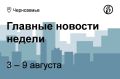 Регионы Черноземья начали смягчать ограничения на продажу бензина