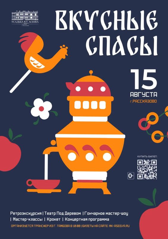 Жителей Тамбовской области приглашают на фестиваль «Вкусные Спасы» (0+)