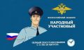 ГОЛОСУЕМ ЗА ЛУЧШЕГО УЧАСТКОВОГО!