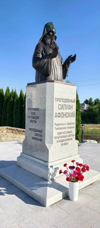 В рабочем посёлке Новая Ляда Тамбовского муниципального округа открыли памятник преподобному Силуану Афонскому В рабочем посёлке Новая Ляда Тамбовского муниципального округа открыли памятник преподобному Силуану Афонскому