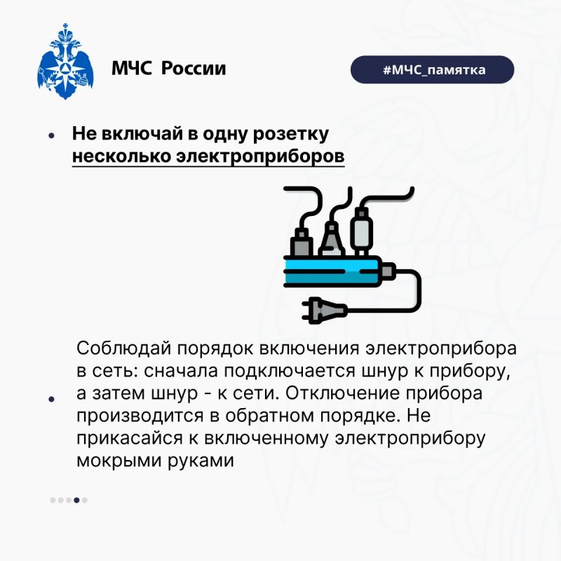 Правила безопасности при эксплуатации электроприборов Правила безопасности при эксплуатации электроприборов