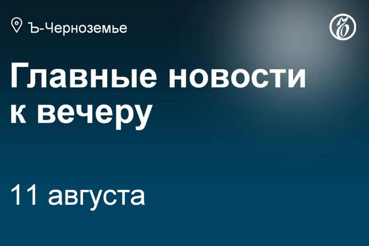 В ночь на 11 августа в Новоусманском районе Воронежской области украинские БПЛА атаковали два складских комплекса Wildberries
