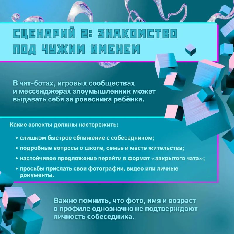 Безопасность детей в цифровой среде Безопасность детей в цифровой среде
