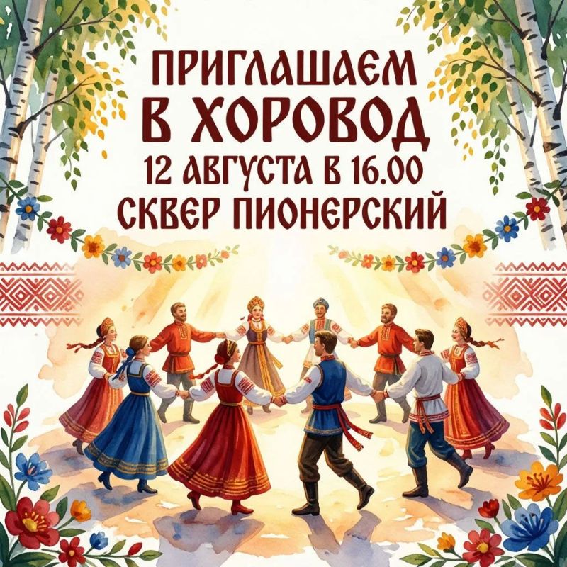 Тамбовчанам предлагают принять участие в фольклорно-игровой программе «Приглашаем в хоровод!»