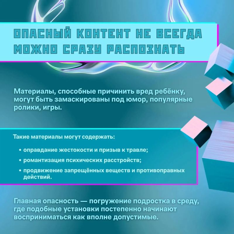 Безопасность детей в цифровой среде Безопасность детей в цифровой среде
