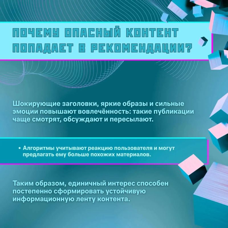 Безопасность детей в цифровой среде Безопасность детей в цифровой среде
