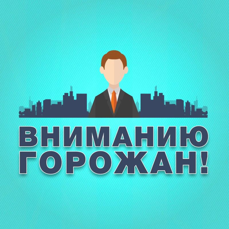 Вниманию жителей!. В связи с проведением 12 августа на стадионе «Спартак» футбольного матча LEON-Первенства Второй Лиги «Дивизион Б» сезона 2026 года между командами ФК «Спартак» и ФК «СКА Ростов-на-Дону» будут введены...