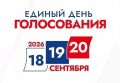 Тамбовские эксперты: экватор выборов-2026 пройден