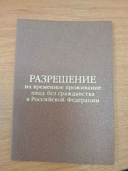 Сотрудниками УВМ УМВД России по Тамбовской области в ходе выезда на дом выдано разрешение на временное проживание лицу без гражданства
