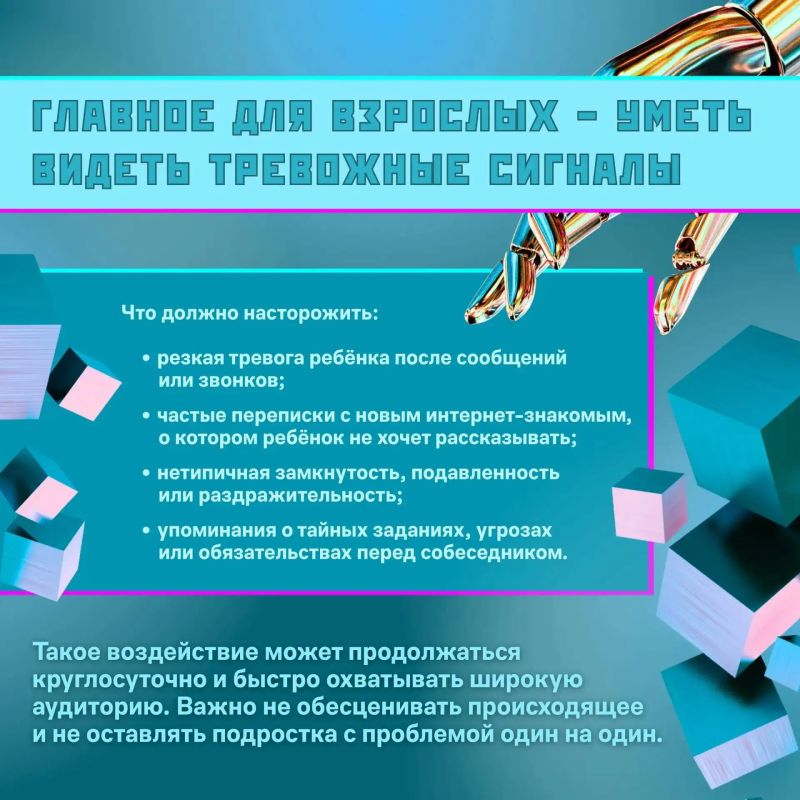 Безопасность детей в цифровой среде Безопасность детей в цифровой среде