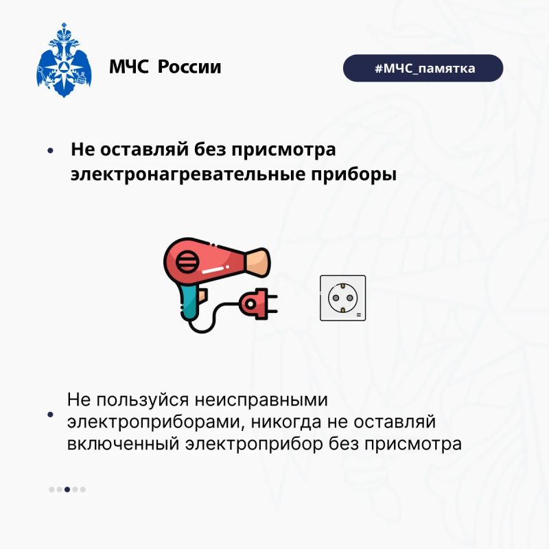 Правила безопасности при эксплуатации электроприборов Правила безопасности при эксплуатации электроприборов