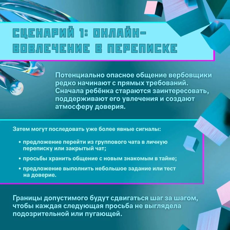 Безопасность детей в цифровой среде Безопасность детей в цифровой среде