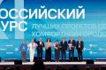 Четыре проекта Тамбовской области стали победителями Всероссийского конкурса лучших проектов создания комфортной городской среды