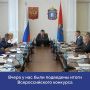 Евгений Первышов рассказал о проектах благоустройства территорий в Тамбове, Мичуринске, Котовске и Уварове