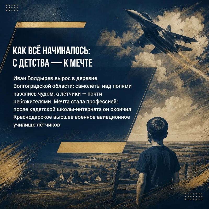 Герой России, боевой лётчик, один из первых выпускников программы «Время героев» Герой России, боевой лётчик, один из первых выпускников программы «Время героев»