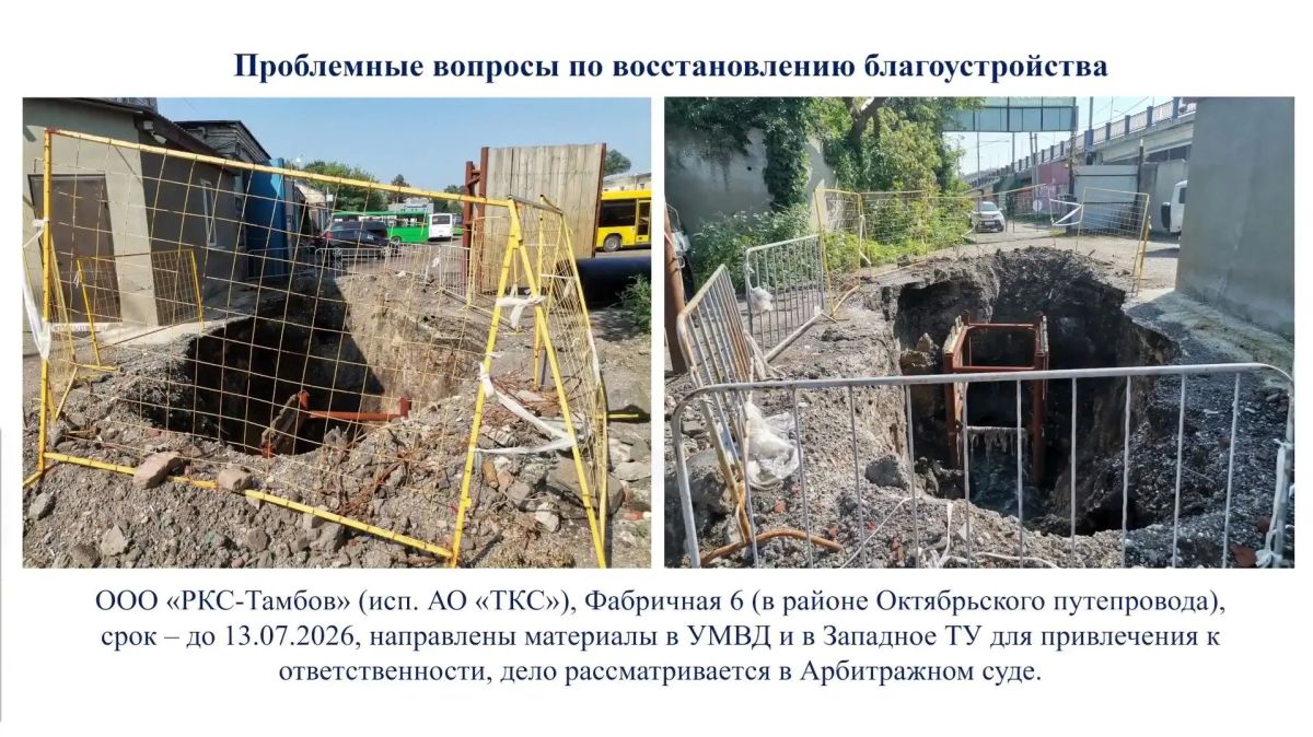 Максим Косенков раскритиковал «РКС-Тамбов» за 67 просроченных раскопок Максим Косенков раскритиковал «РКС-Тамбов» за 67 просроченных раскопок