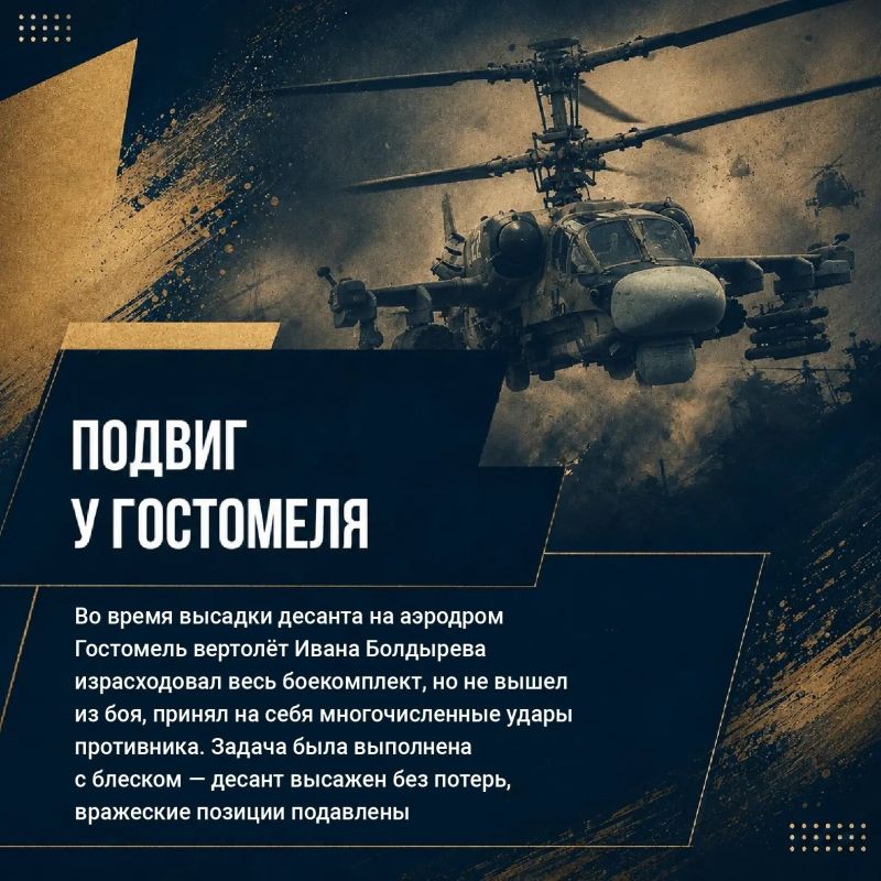 Герой России, боевой лётчик, один из первых выпускников программы «Время героев» Герой России, боевой лётчик, один из первых выпускников программы «Время героев»