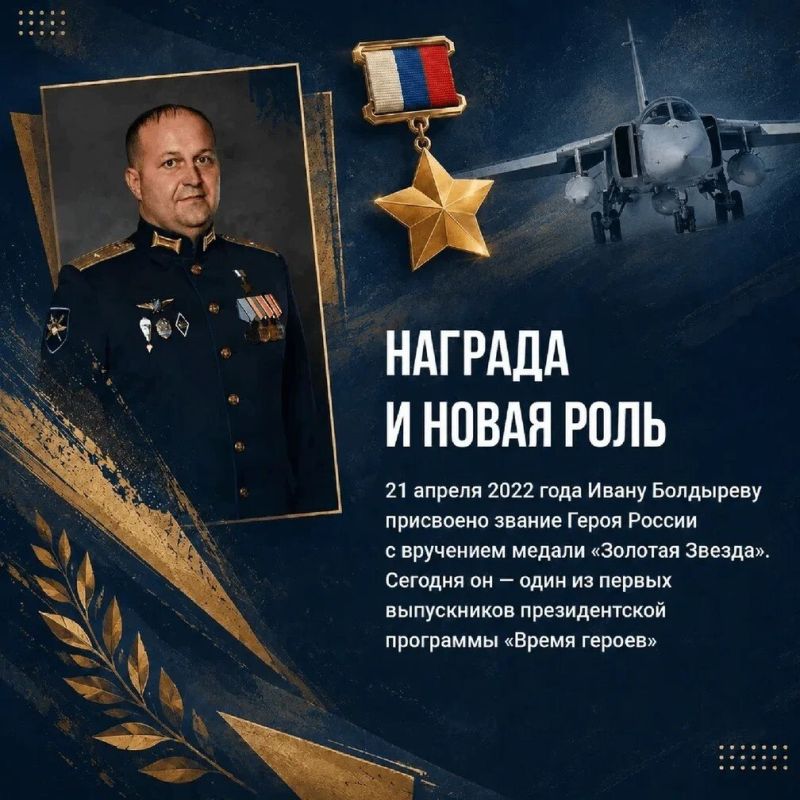 Герой России, боевой лётчик, один из первых выпускников программы «Время героев» Герой России, боевой лётчик, один из первых выпускников программы «Время героев»