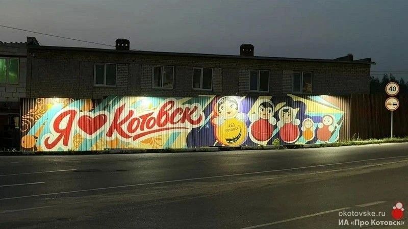 Гостей и жителей Котовска на въезде в город теперь будет встречать новый арт-объект с неваляшками Гостей и жителей Котовска на въезде в город теперь будет встречать новый арт-объект с неваляшками