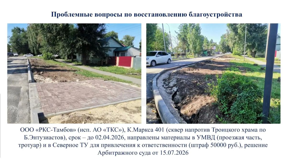 Максим Косенков раскритиковал «РКС-Тамбов» за 67 просроченных раскопок Максим Косенков раскритиковал «РКС-Тамбов» за 67 просроченных раскопок