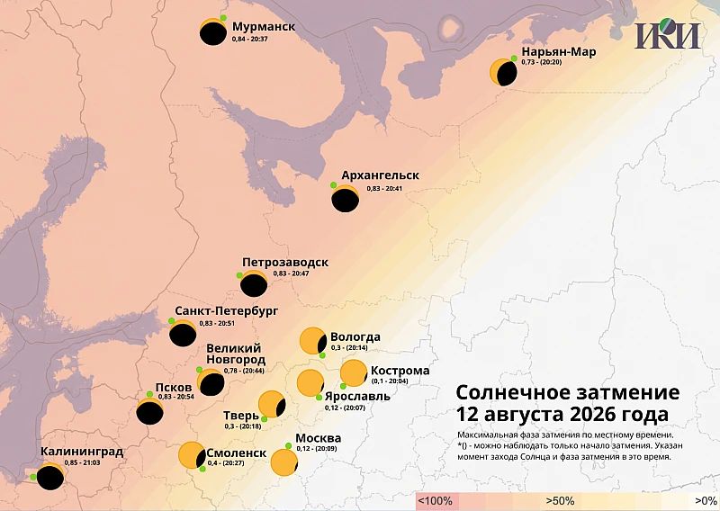 Тамбовчане не смогут увидеть последнее в этом году солнечное затмение Тамбовчане не смогут увидеть последнее в этом году солнечное затмение