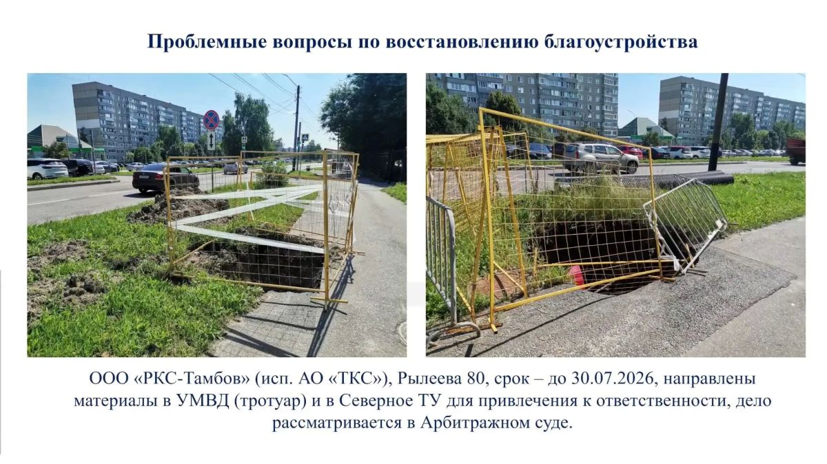 Максим Косенков раскритиковал «РКС-Тамбов» за 67 просроченных раскопок