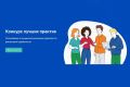 Объявлен старт голосования за лучшие региональные практики в сфере финансовой грамотности