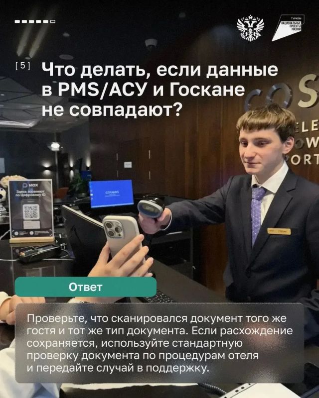 Цифровое заселение по «Макс»: собрали ответы на самые частые вопросы бизнеса Цифровое заселение по «Макс»: собрали ответы на самые частые вопросы бизнеса