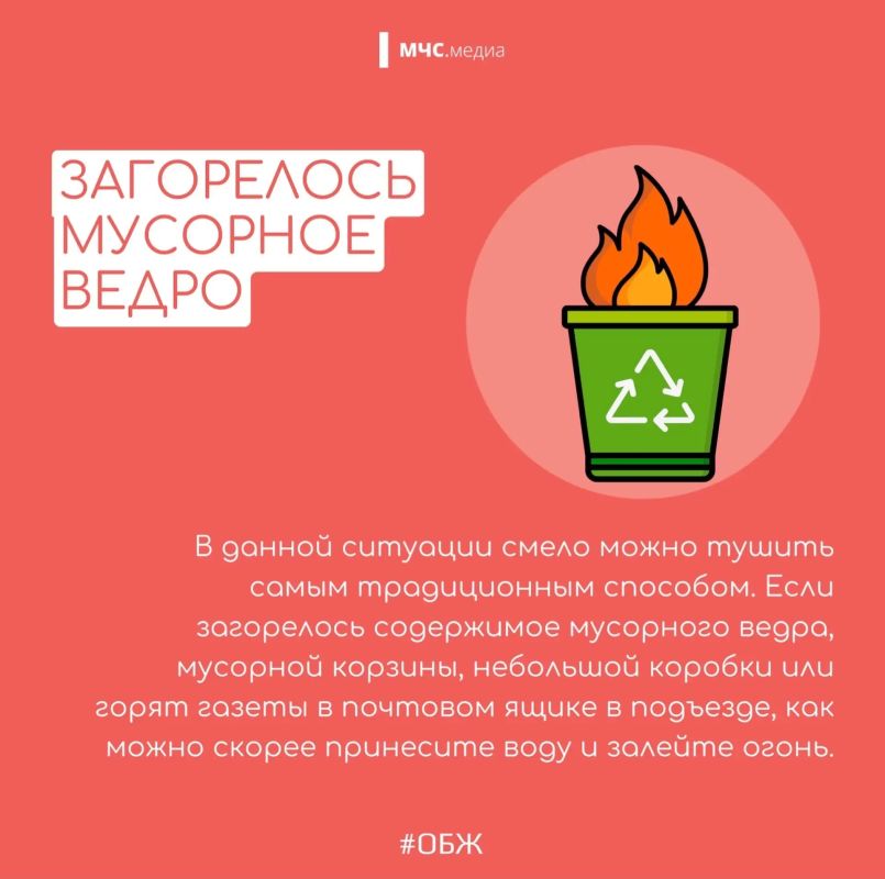 О безопасности в быту!. Зачастую пожары в быту происходят из-за человеческого фактора О безопасности в быту!. Зачастую пожары в быту происходят из-за человеческого фактора