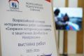 В регионе открылась выставка работ школьников о защитниках Родины