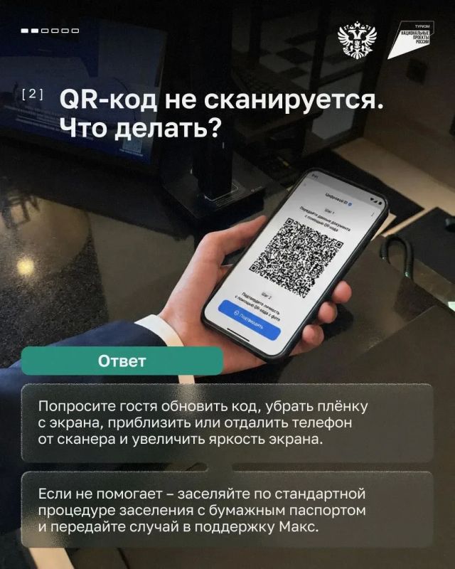 Цифровое заселение по «Макс»: собрали ответы на самые частые вопросы бизнеса Цифровое заселение по «Макс»: собрали ответы на самые частые вопросы бизнеса