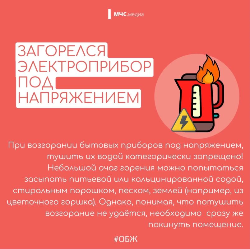 О безопасности в быту!. Зачастую пожары в быту происходят из-за человеческого фактора О безопасности в быту!. Зачастую пожары в быту происходят из-за человеческого фактора