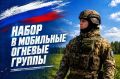 В Тамбовской области продолжают комплектовать БАРС «Тамбов» и мобильные огневые группы для защиты жителей и предприятий региона от террористических атак БПЛА преступного киевского режима
