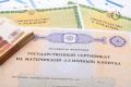Соцфонд Тамбовской области ускорил рассмотрение заявок на материнский капитал до 4 дней