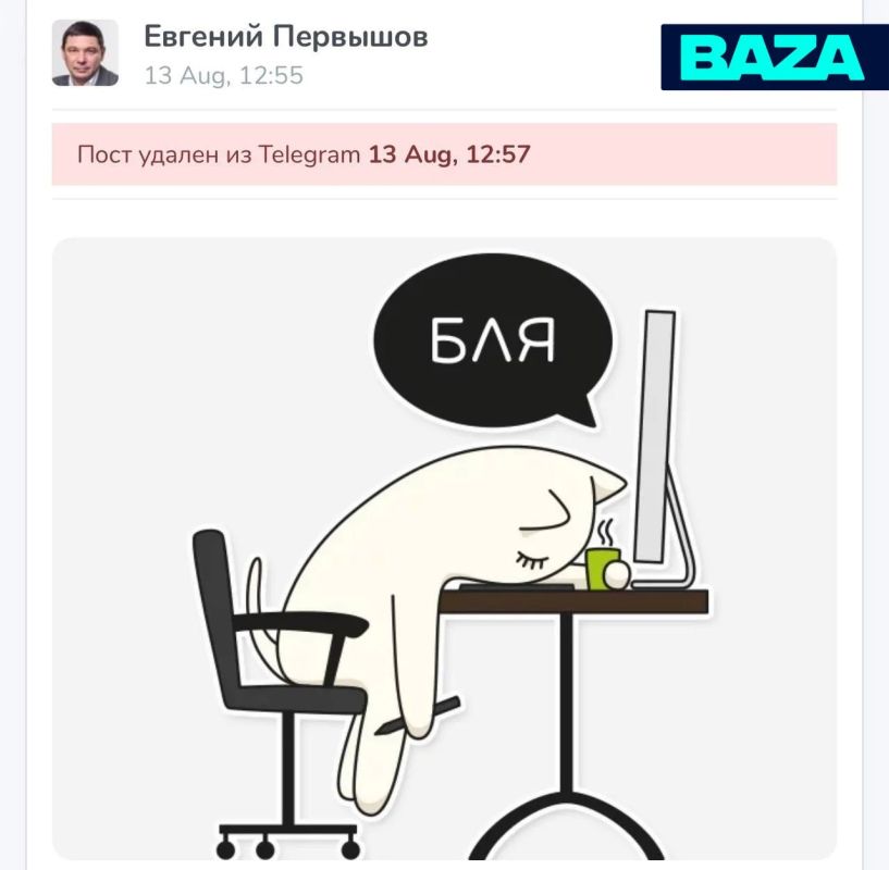 В канале губернатора Тамбовской области появился матерный мем, демонстрирующий чрезмерную усталость на работе